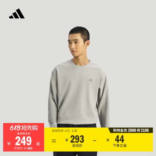 阿迪达斯男华夫格宽松舒适套头衫