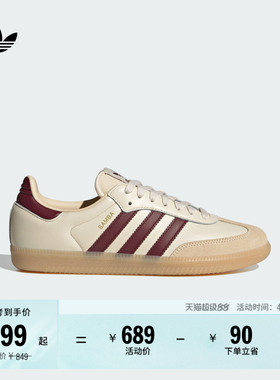 「T头鞋」SAMBA OG经典板鞋德训鞋男女adidas阿迪达斯官方三叶草