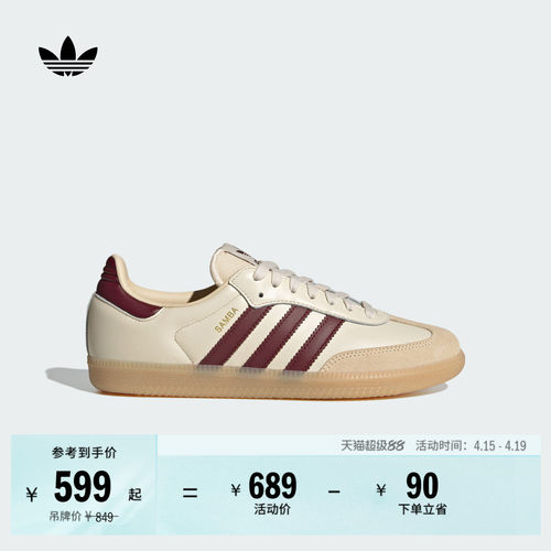 T头鞋阿迪达斯三叶草板鞋德训鞋