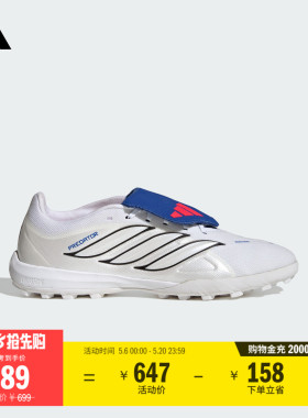 PREDATOR LEAGUE FT TF人草/室外硬地足球鞋男女adidas阿迪达斯