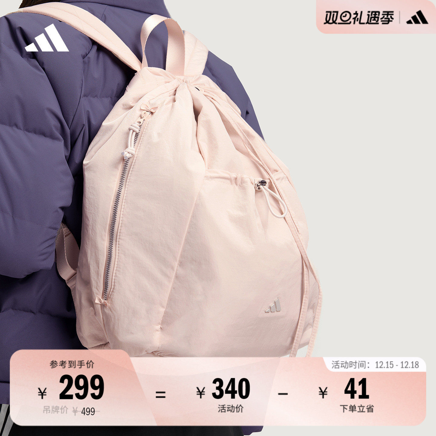 三条纹舞动系列通勤休闲抽绳运动双肩背包女子新款adidas阿迪达斯