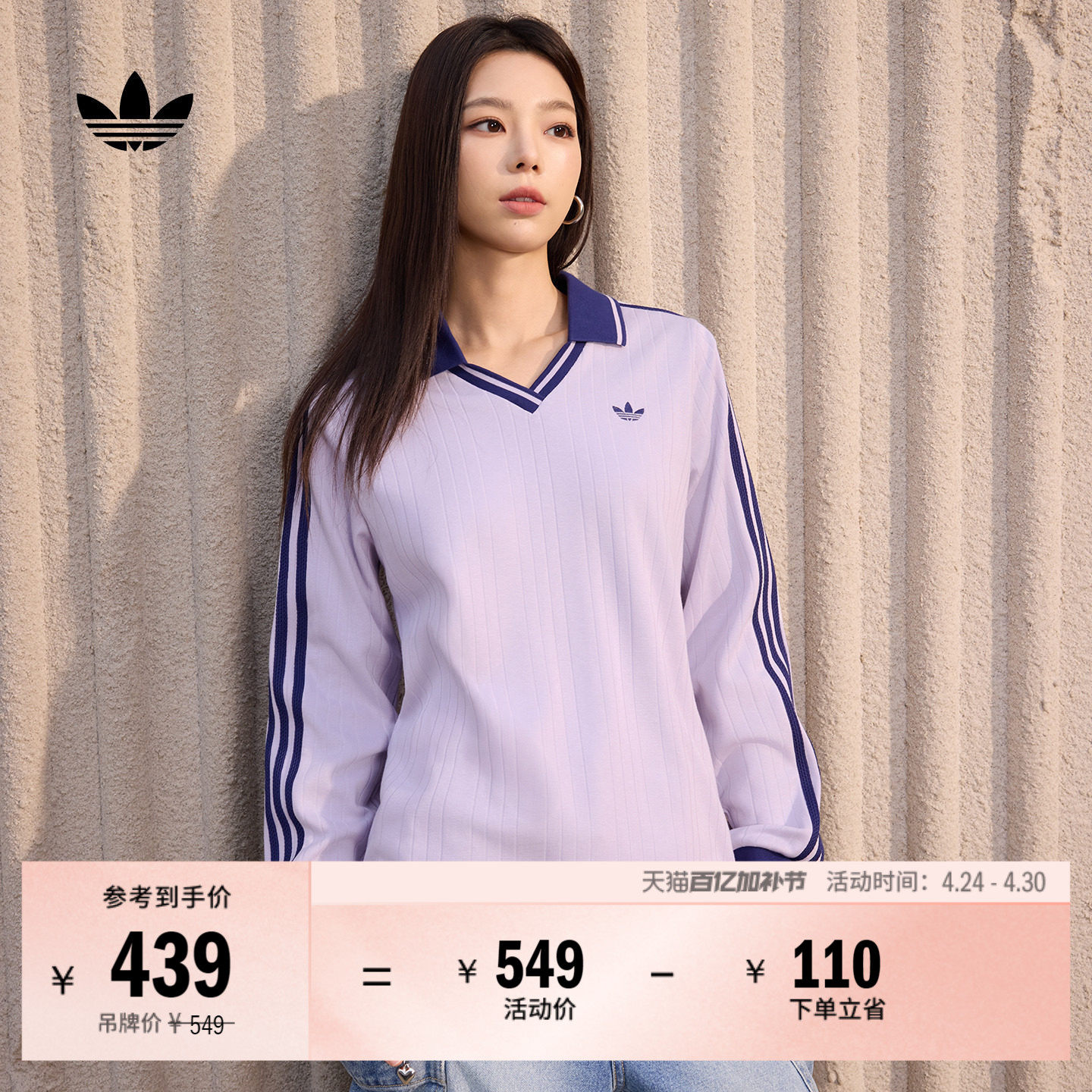 日常百搭针织舒适运动长袖POLO衫女新款adidas阿迪达斯官方三叶草