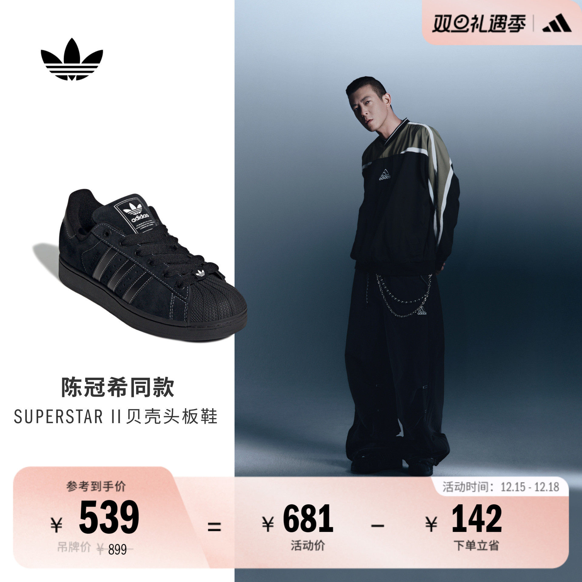 明星同款阿迪达斯三叶草经典板鞋