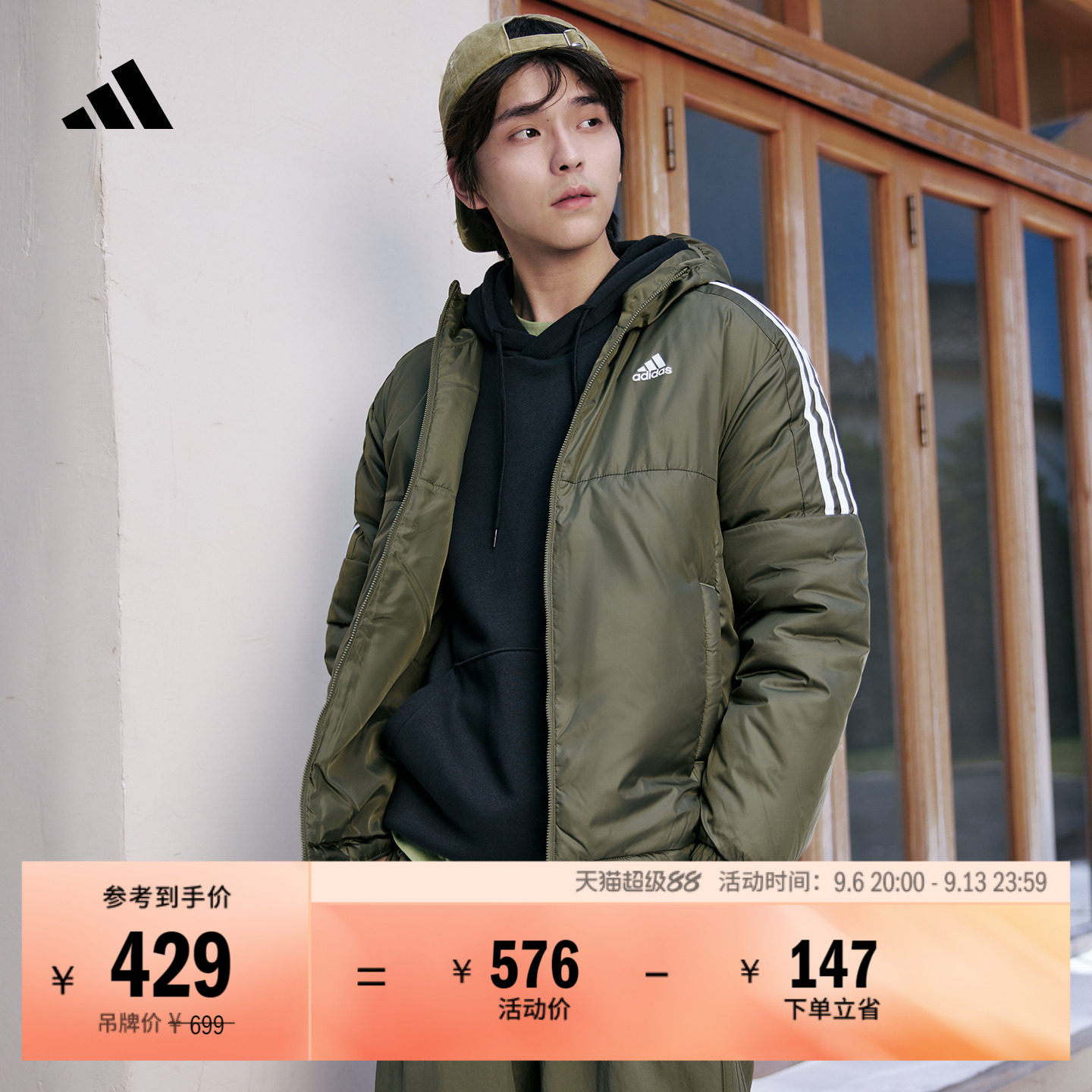 撞色三条简约休闲保暖连帽棉服男装秋冬adidas阿迪达斯官方轻运动