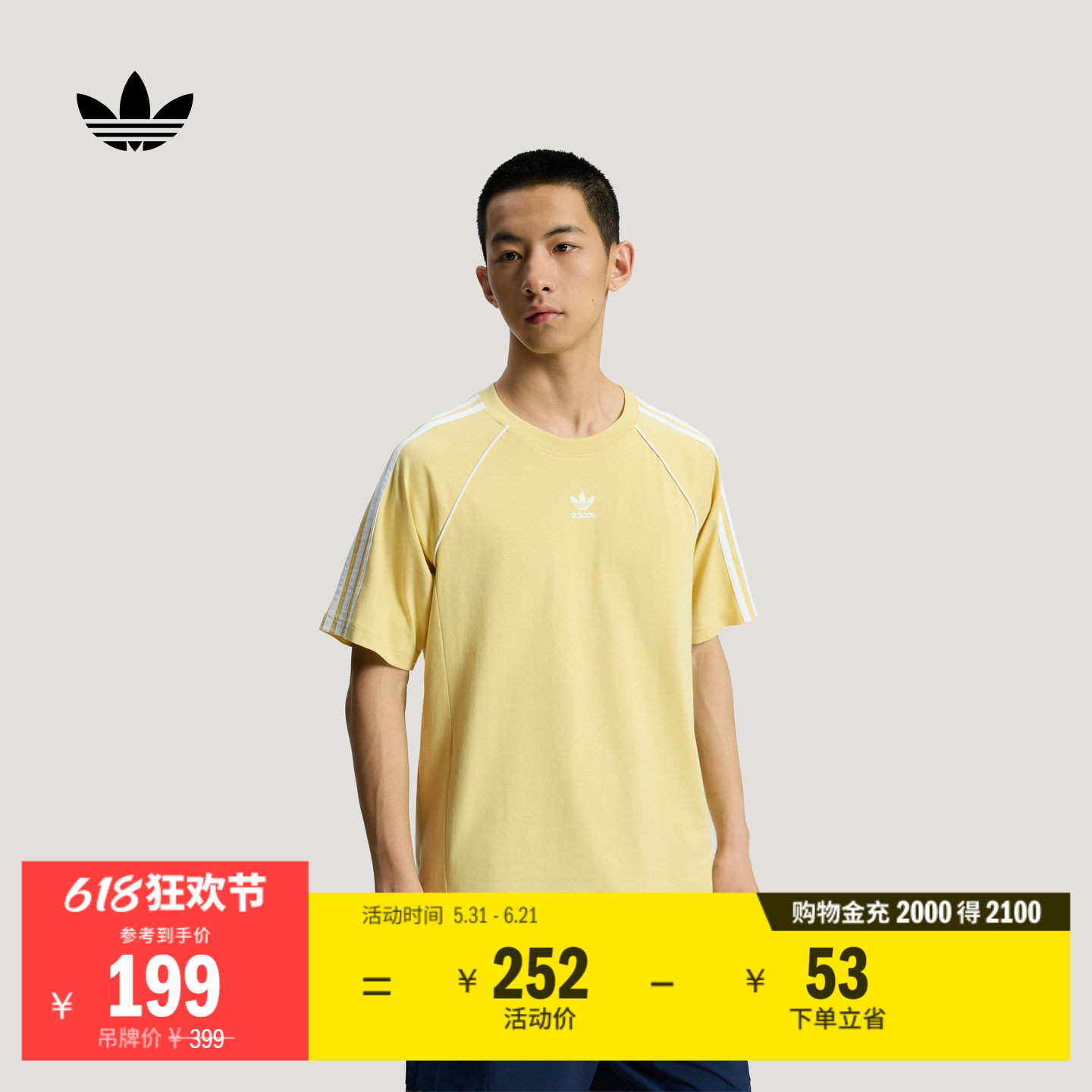 休闲纯棉针织运动短袖T恤松弛感上衣男夏季adidas阿迪达斯三叶草