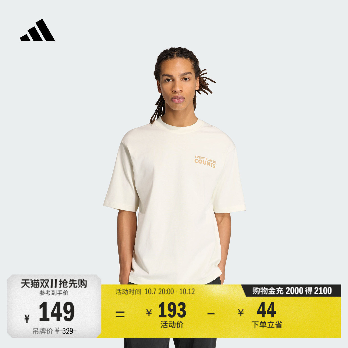 宽松简约舒适纯棉休闲短袖T恤男装adidas阿迪达斯官方轻运动