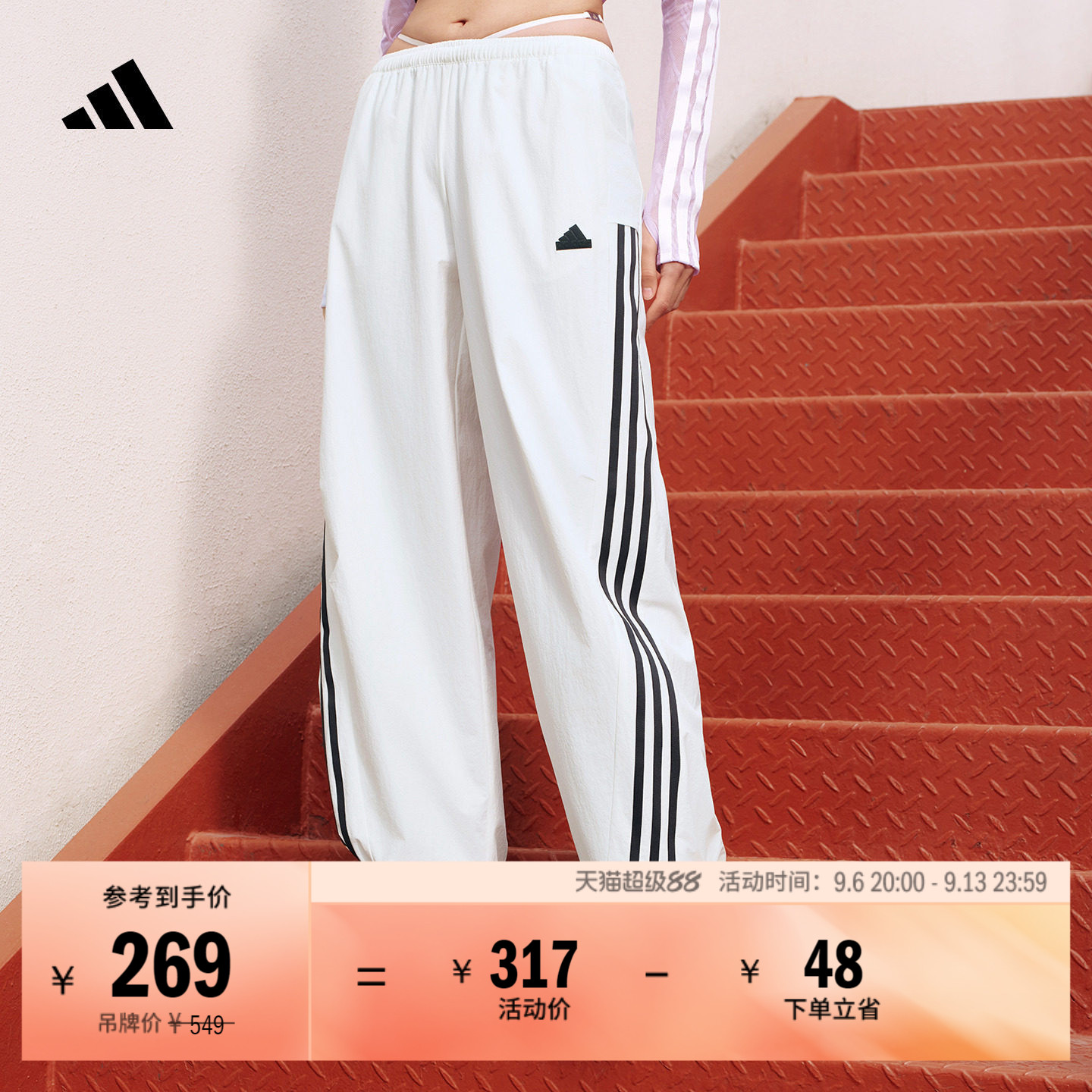休闲速干宽松香蕉裤扭扭裤女装秋季adidas阿迪达斯官方轻运动