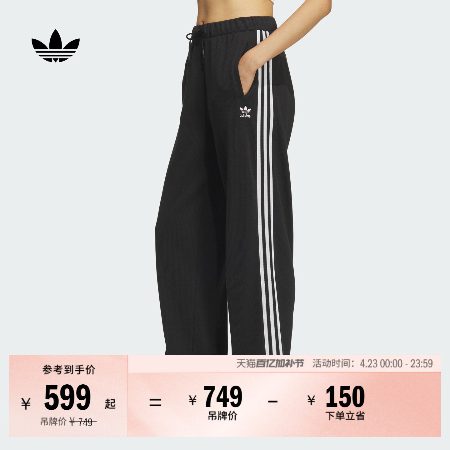 宽松舒适日常休闲针织运动裤女装adidas阿迪达斯官方三叶草