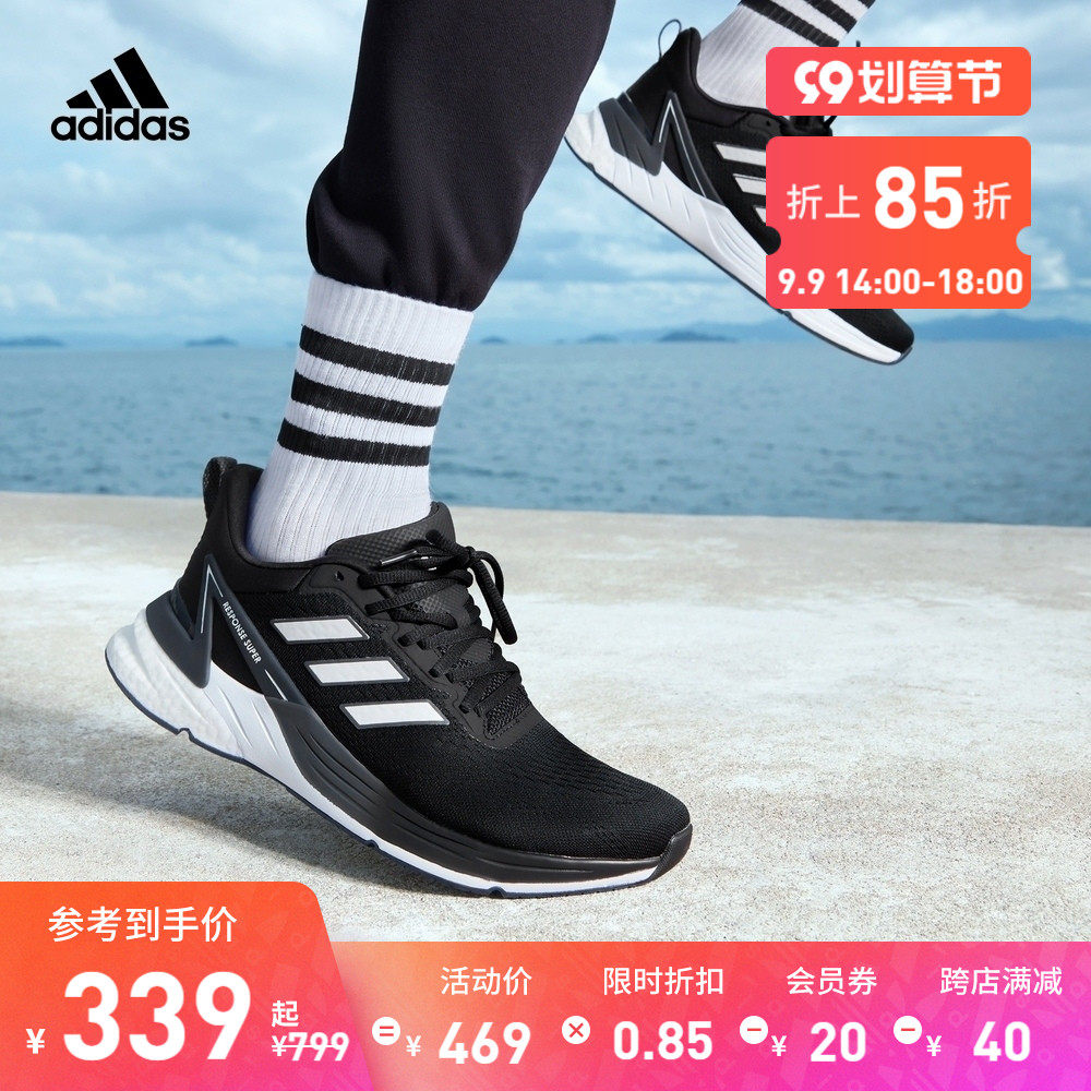 adidas阿迪达斯RESPONSE SUPER 2.0男子随心畅跑网面跑步鞋G58068