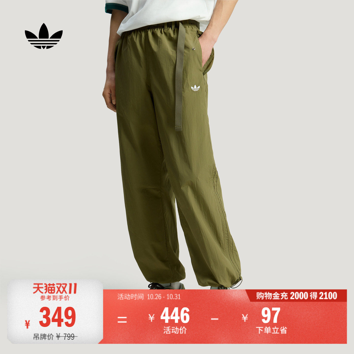 工装风潮流百搭日常宽松运动裤男秋季adidas阿迪达斯三叶草