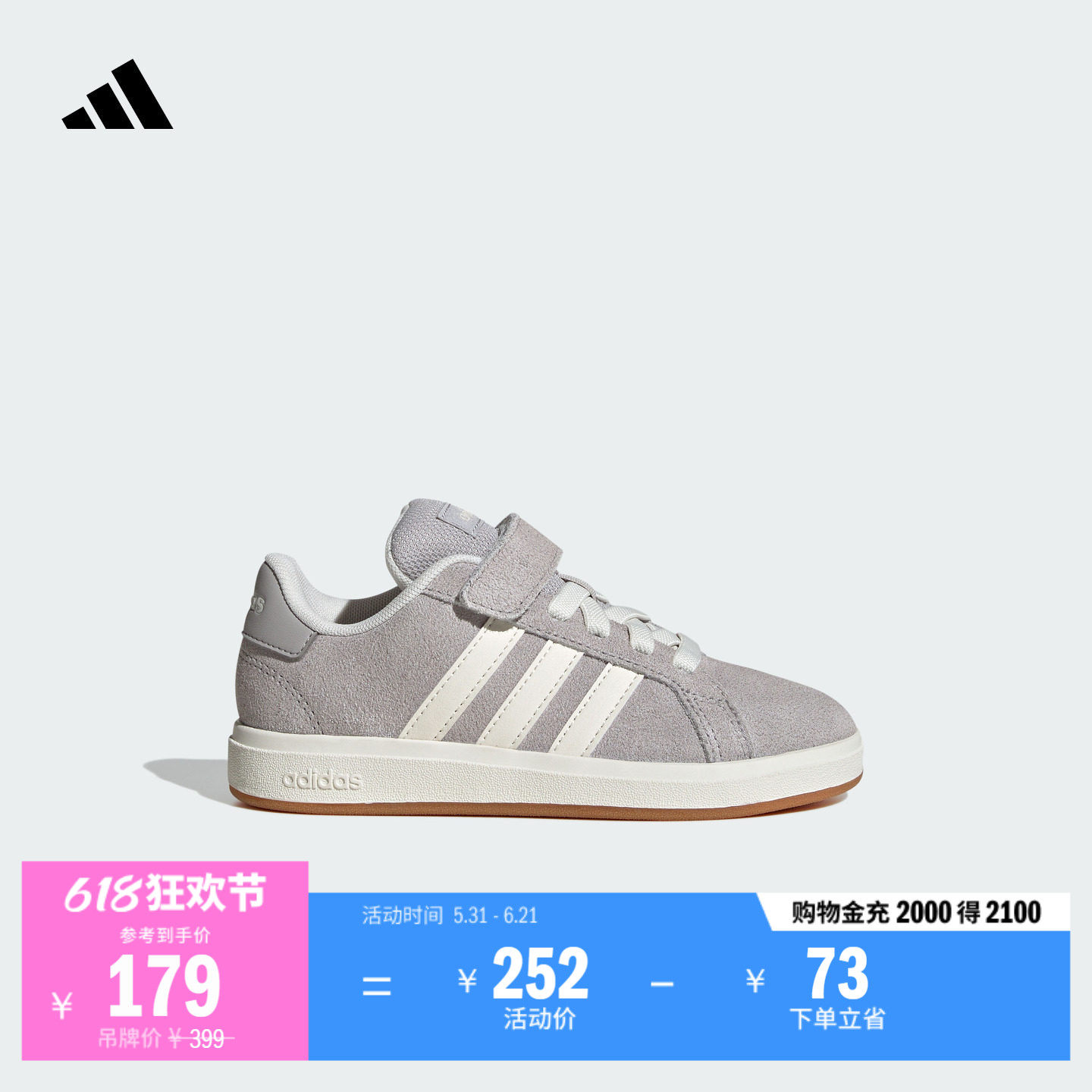 男女小童GRAND COURT 00s复古百搭休闲板鞋adidas阿迪达斯轻运动