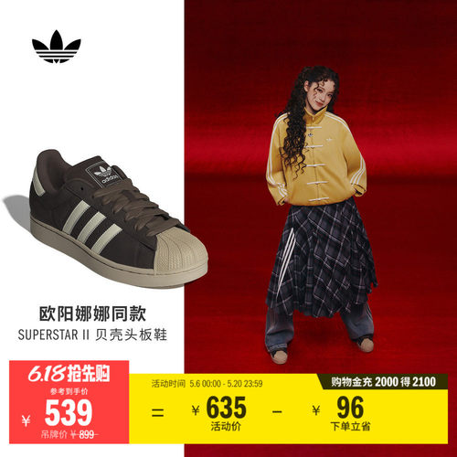 欧阳娜娜同款阿迪达斯三叶草板鞋