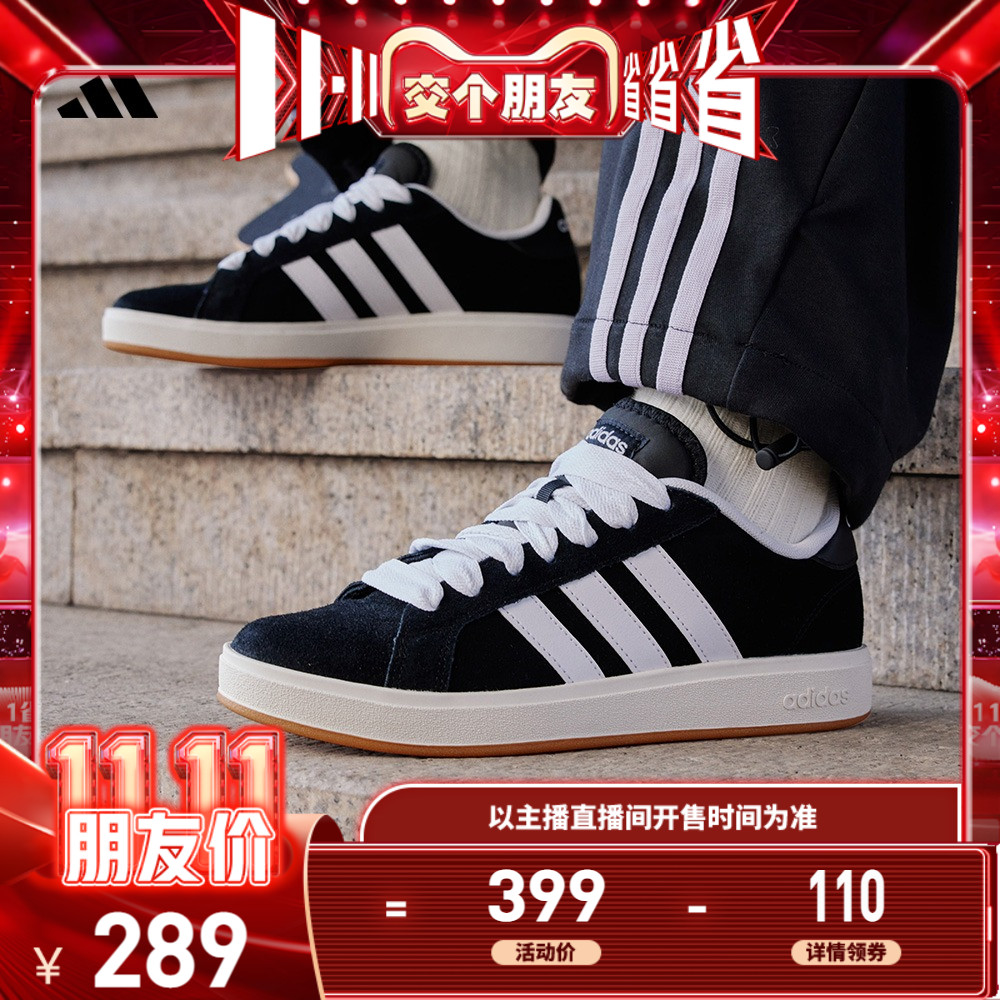 【交个朋友双11省省省】阿迪达斯GRAND COURT BASE 00s麂皮板鞋