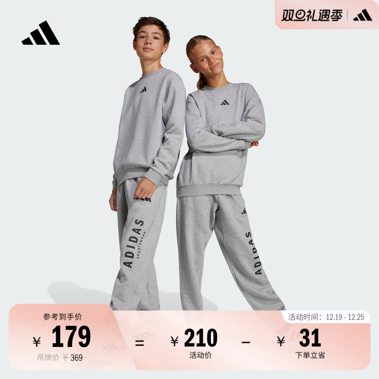 阿迪达斯男女大童运动裤