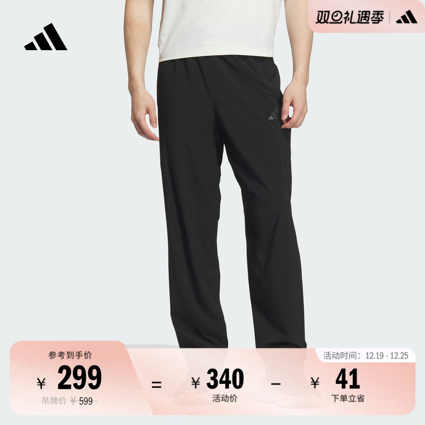 阿迪达斯男速干休闲运动裤