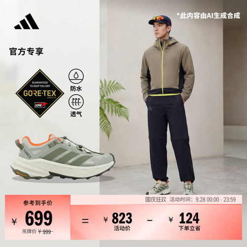 自由人阿迪达斯山川里男女徒步鞋