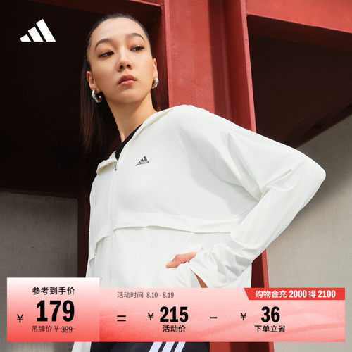 冰淇淋防晒衣阿迪达斯女凉感外套