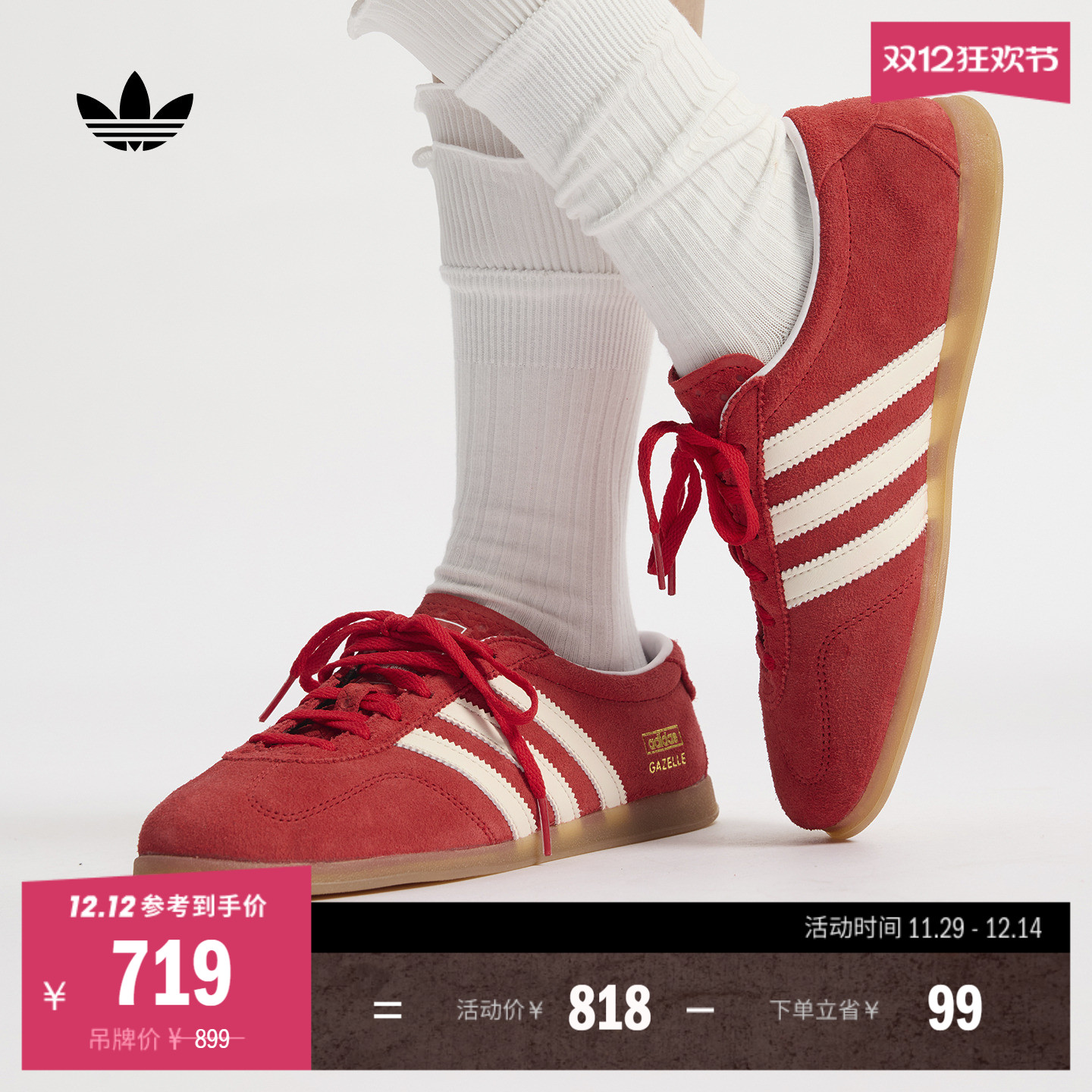 阿迪达斯三叶草经典鞋