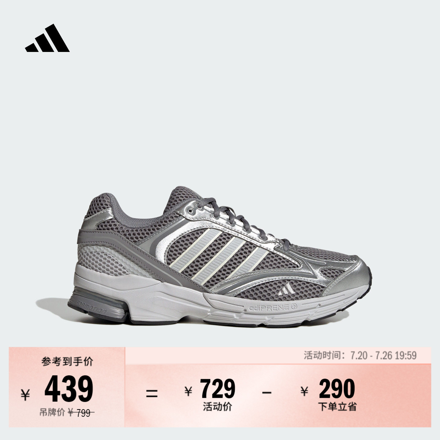「寻光者」SPIRITAIN 2000复古老爹鞋男女adidas阿迪达斯轻运动