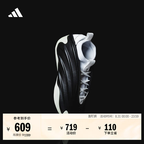 阿迪达斯HARDEN9男女篮球鞋