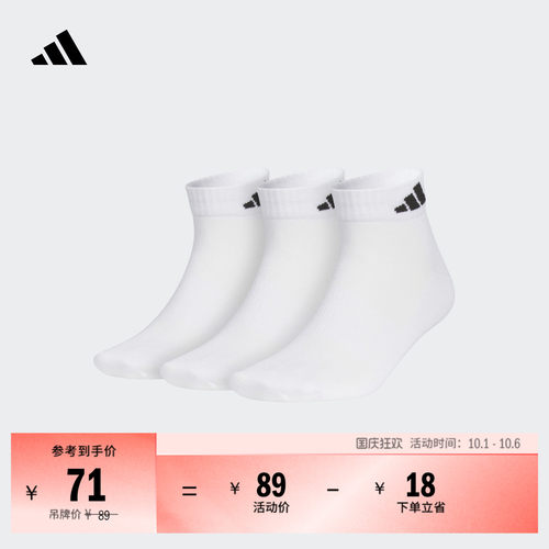 阿迪达斯男女三双装抗菌及踝袜子