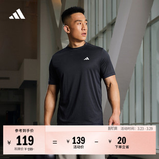 adidas阿迪达斯官方轻运动 夏季 简约休闲速干舒适圆领短袖 T恤男装