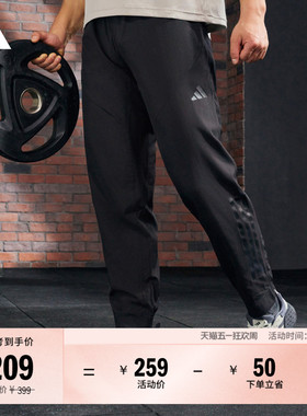 经典简约舒适训练健身运动裤男装adidas阿迪达斯官方HF8986