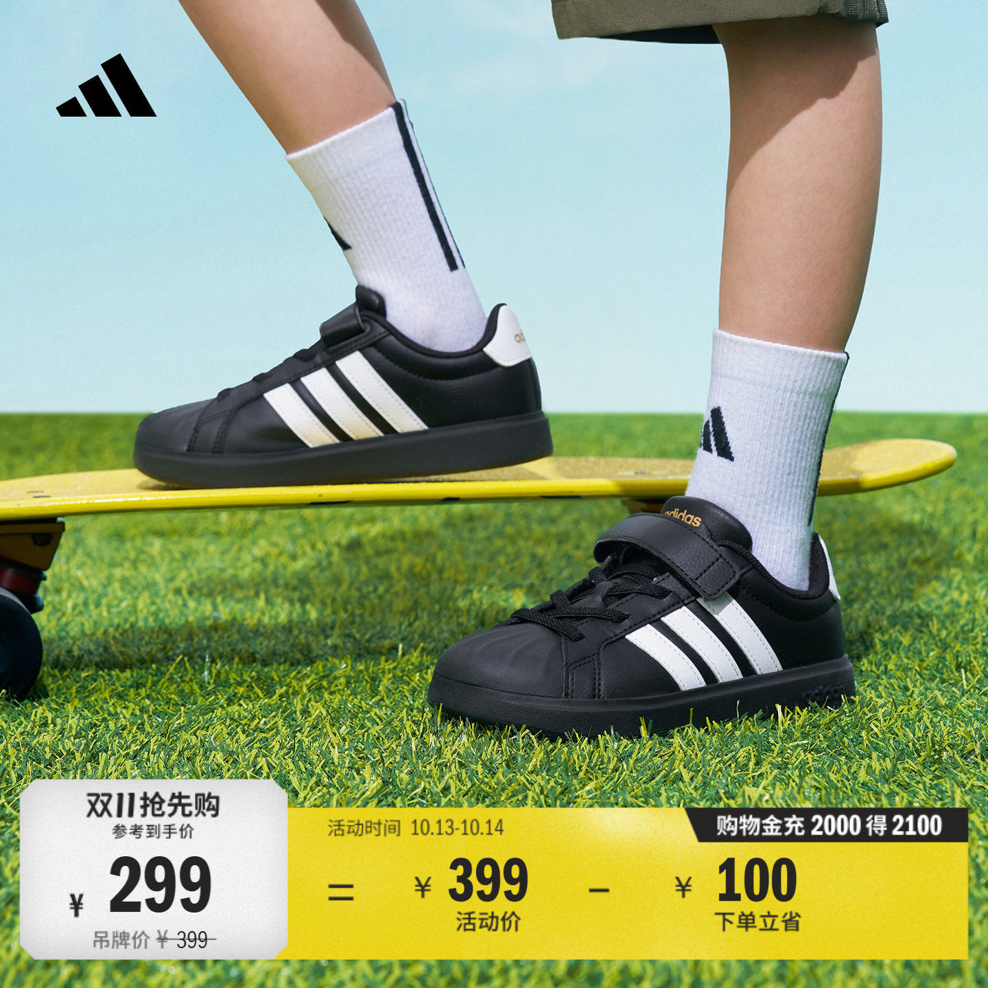 男女小童STREETTALK EL C魔术贴贝壳头板鞋adidas阿迪达斯轻运动