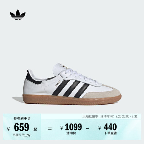T头鞋阿迪达斯三叶草板鞋德训鞋