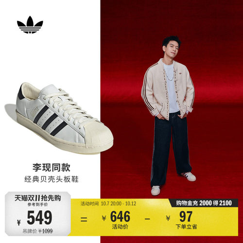 贝壳头阿迪达斯三叶草男女经典鞋