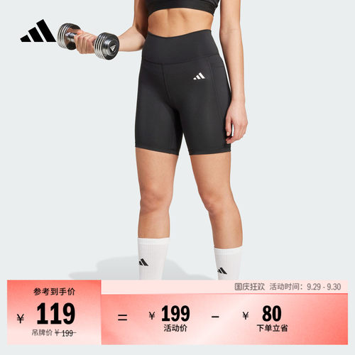 阿迪达斯女速干健身短款紧身裤