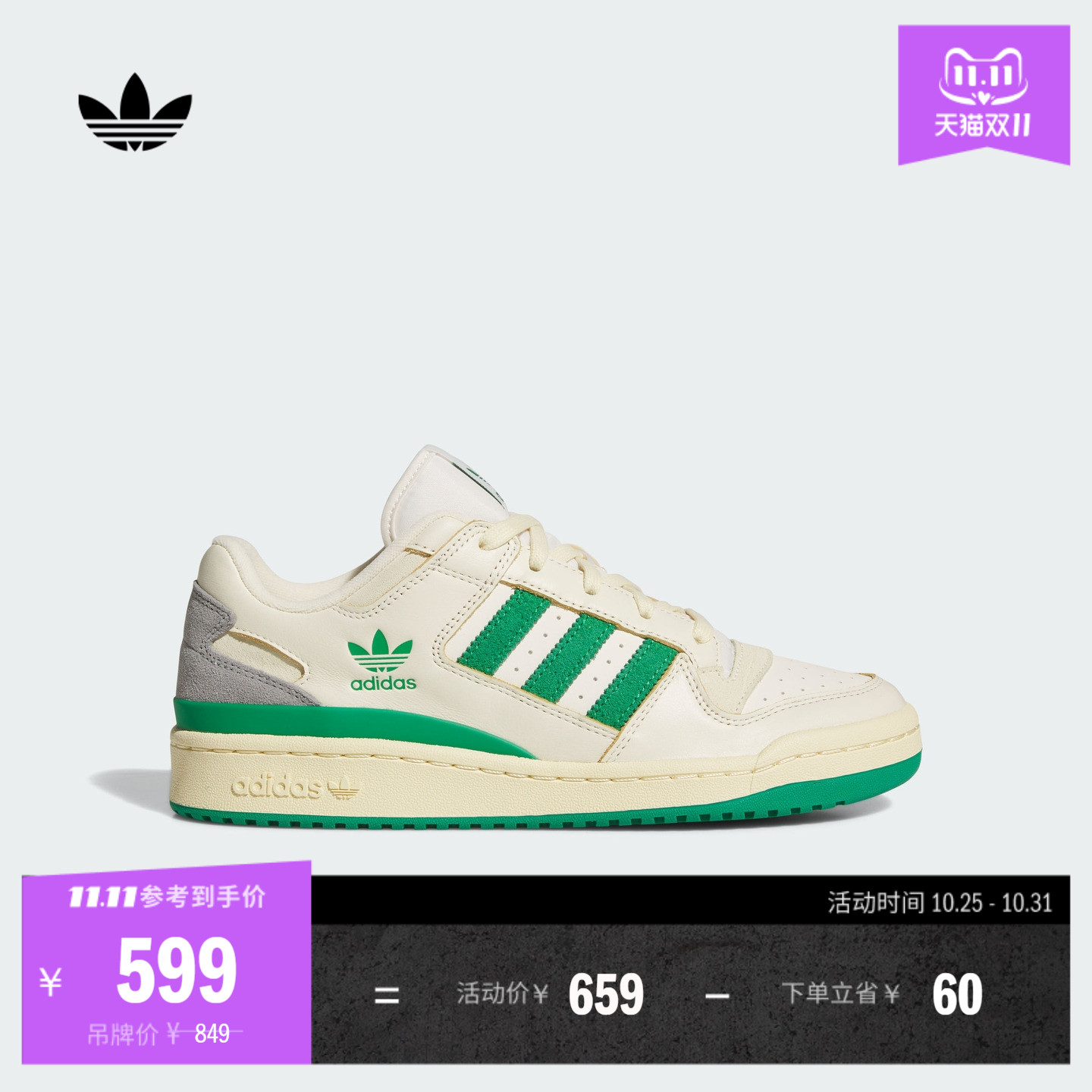 阿迪达斯三叶草男女休闲篮球板鞋