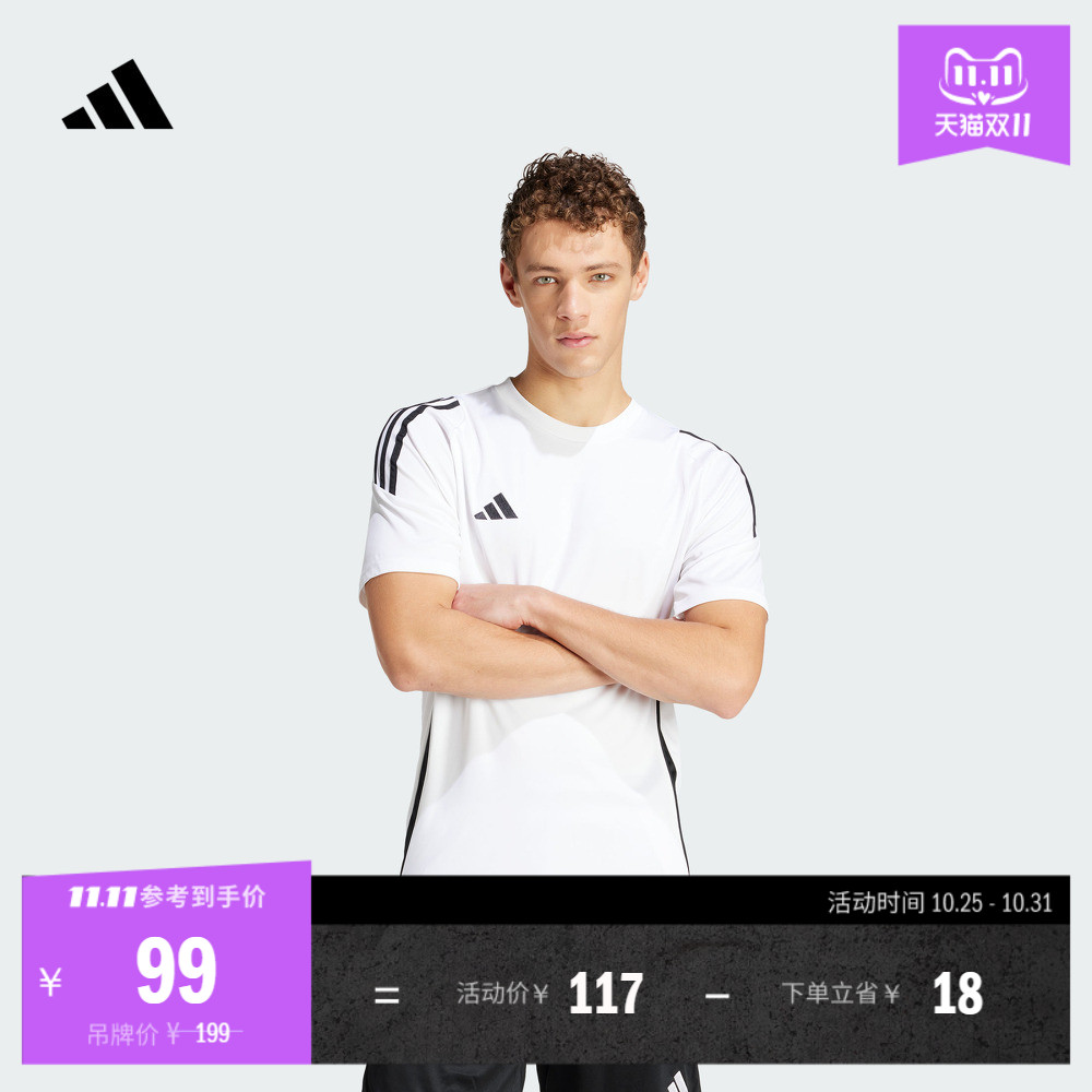 阿迪达斯男速干足球运动短袖球衣