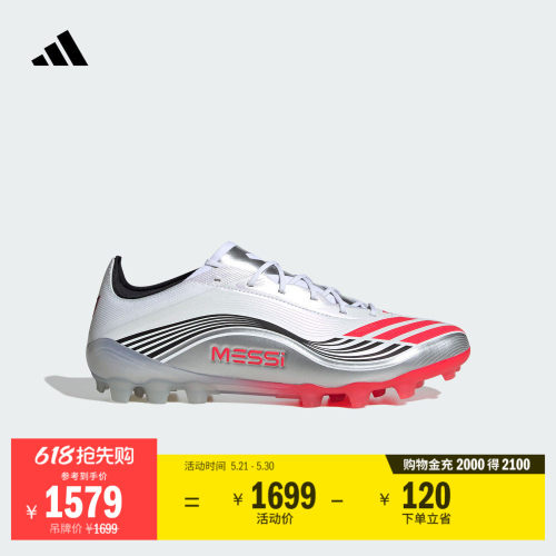 阿迪达斯男女足球鞋adidas