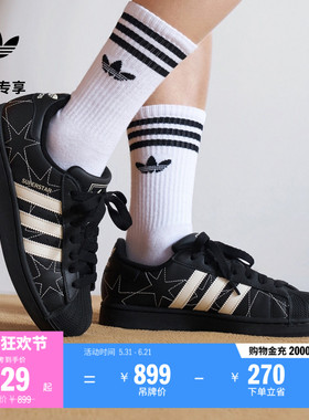 SUPERSTAR II经典潮流低帮贝壳头板鞋男女adidas阿迪达斯三叶草