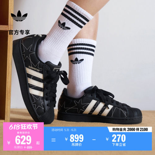 阿迪达斯三叶草经典贝壳头板鞋