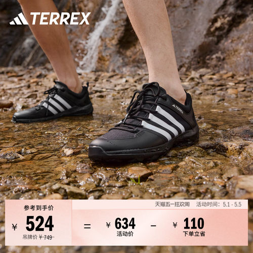 阿迪达斯TERREX男女涉水溯溪鞋