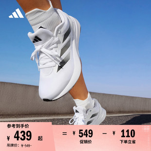 RC训练备赛体测跑鞋 「adizero平替」DURAMO 男女adidas阿迪达斯