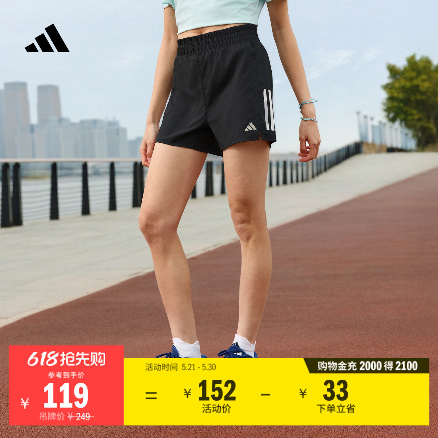 胡麟鹏同款速干简约舒适跑步运动短裤女装adidas阿迪达斯官方