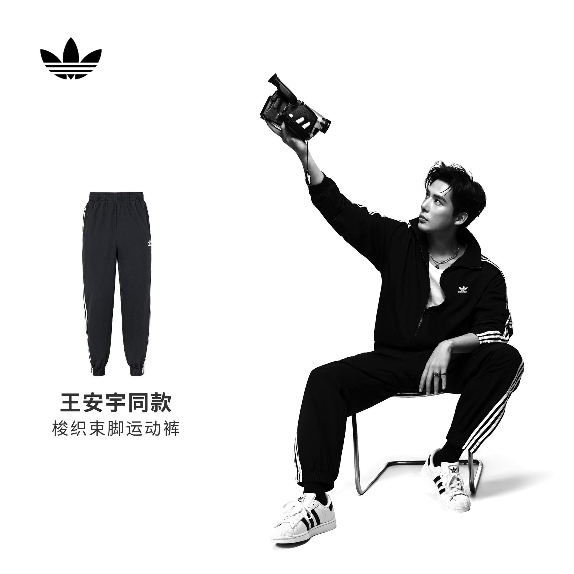 明星同款阿迪达斯三叶草男束脚裤