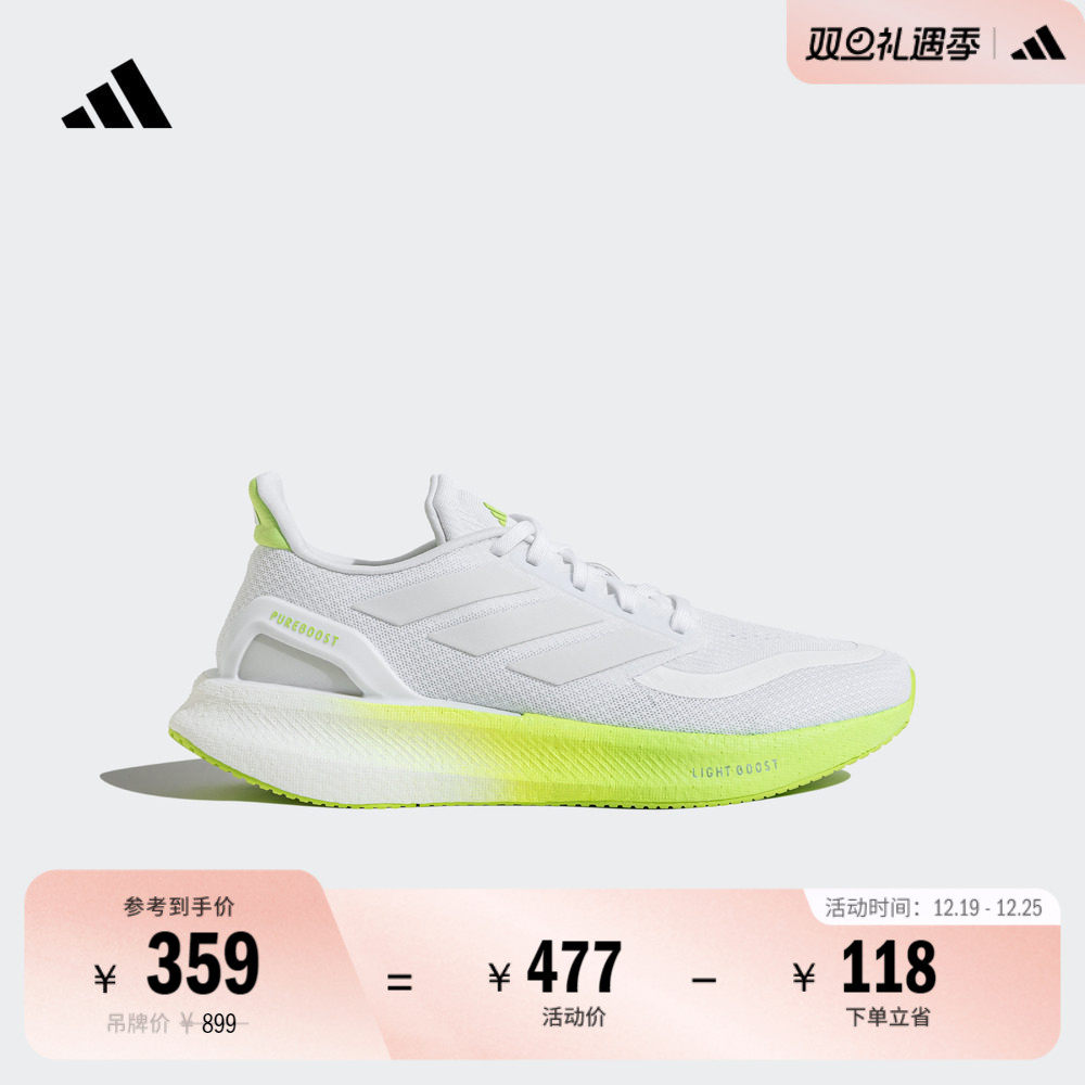PUREBOOST 5随心畅跑舒适跑步运动鞋子男女adidas阿迪达斯官方