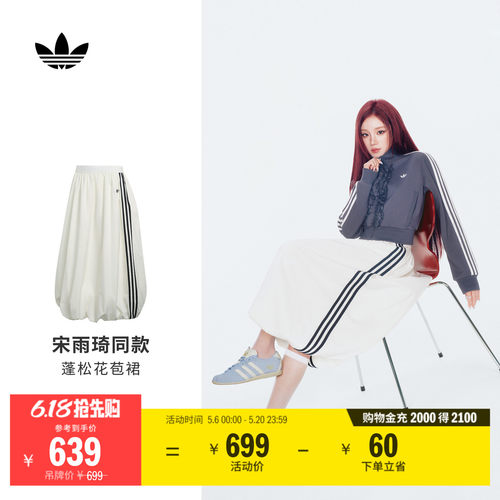 宋雨琦同款阿迪达斯三叶草女长裙