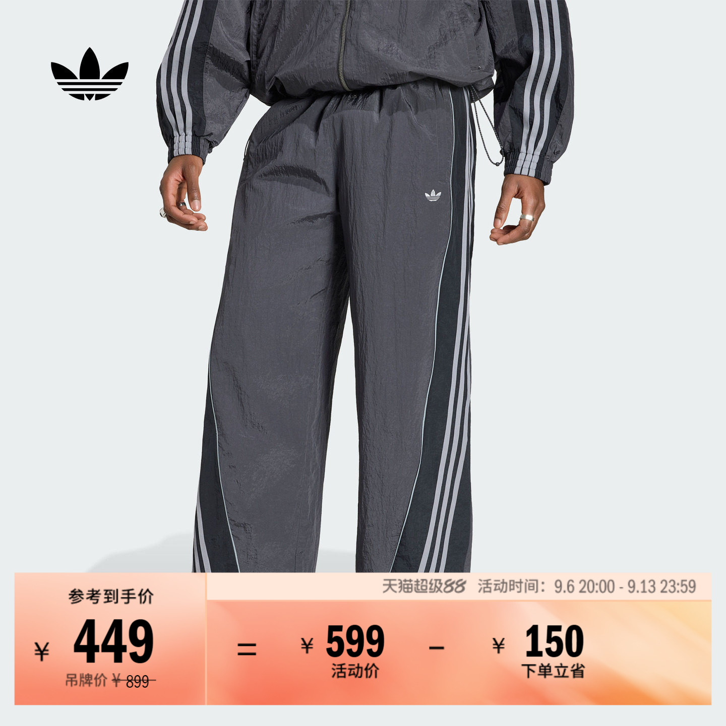 复古潮流休闲亲肤宽松运动裤男秋季adidas阿迪达斯官方三叶草
