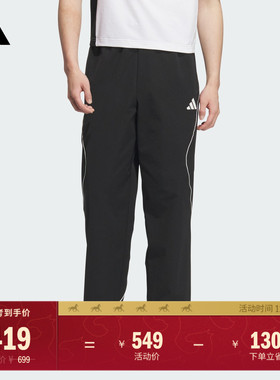 休闲梭织直筒运动裤男装秋季adidas阿迪达斯官方轻运动KC2861