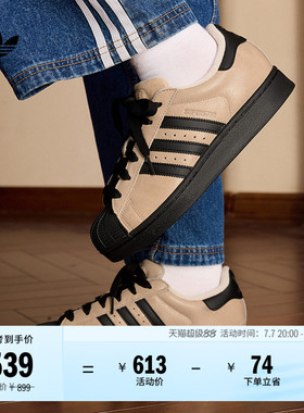 SUPERSTAR II经典复古贝壳头板鞋男女adidas阿迪达斯三叶草