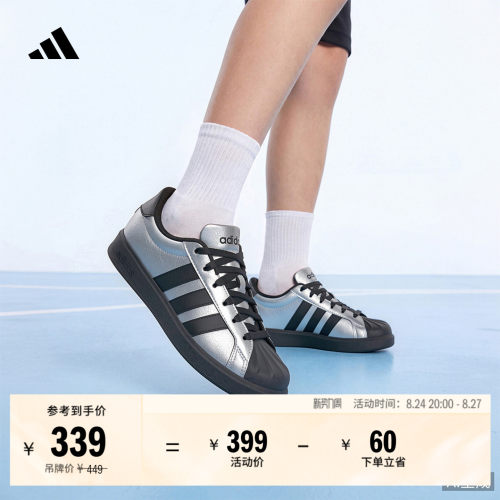 阿迪达斯男女大童休闲板鞋