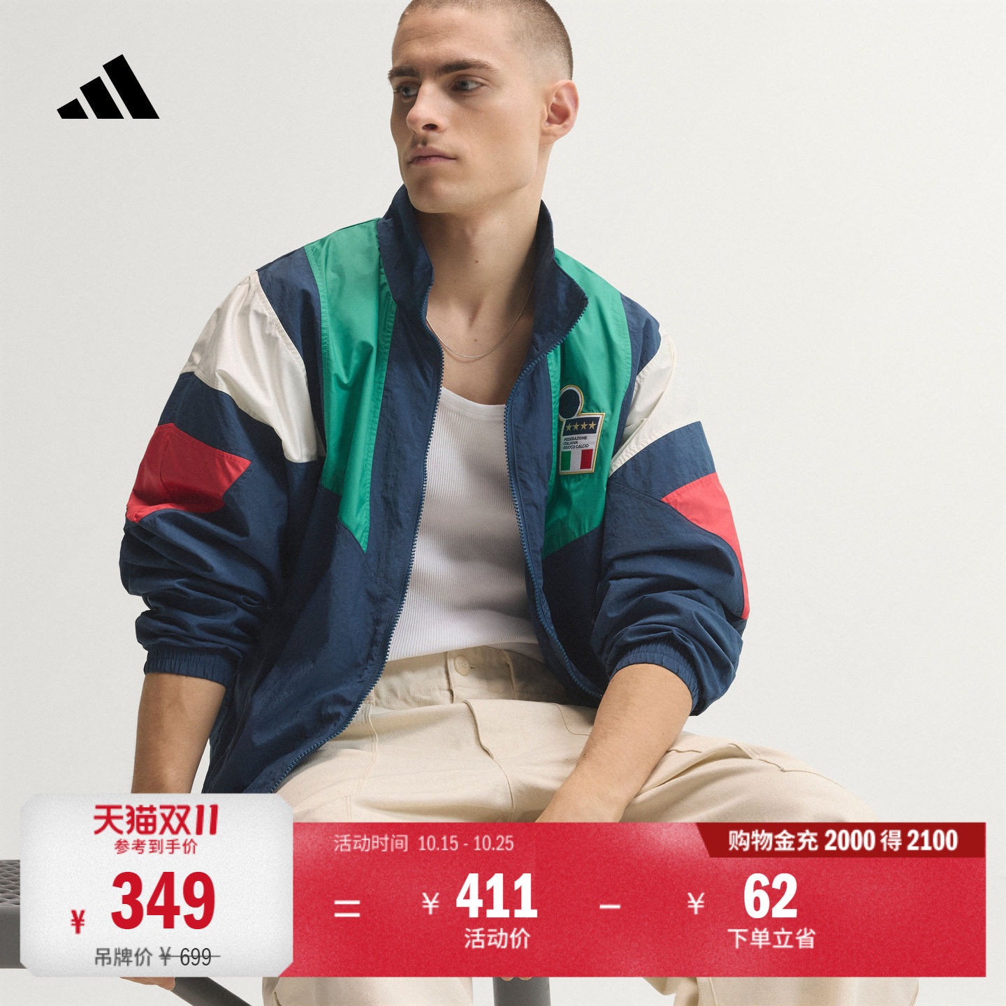 意大利队足球休闲文化复古高领夹克外套男装秋季adidas阿迪达斯
