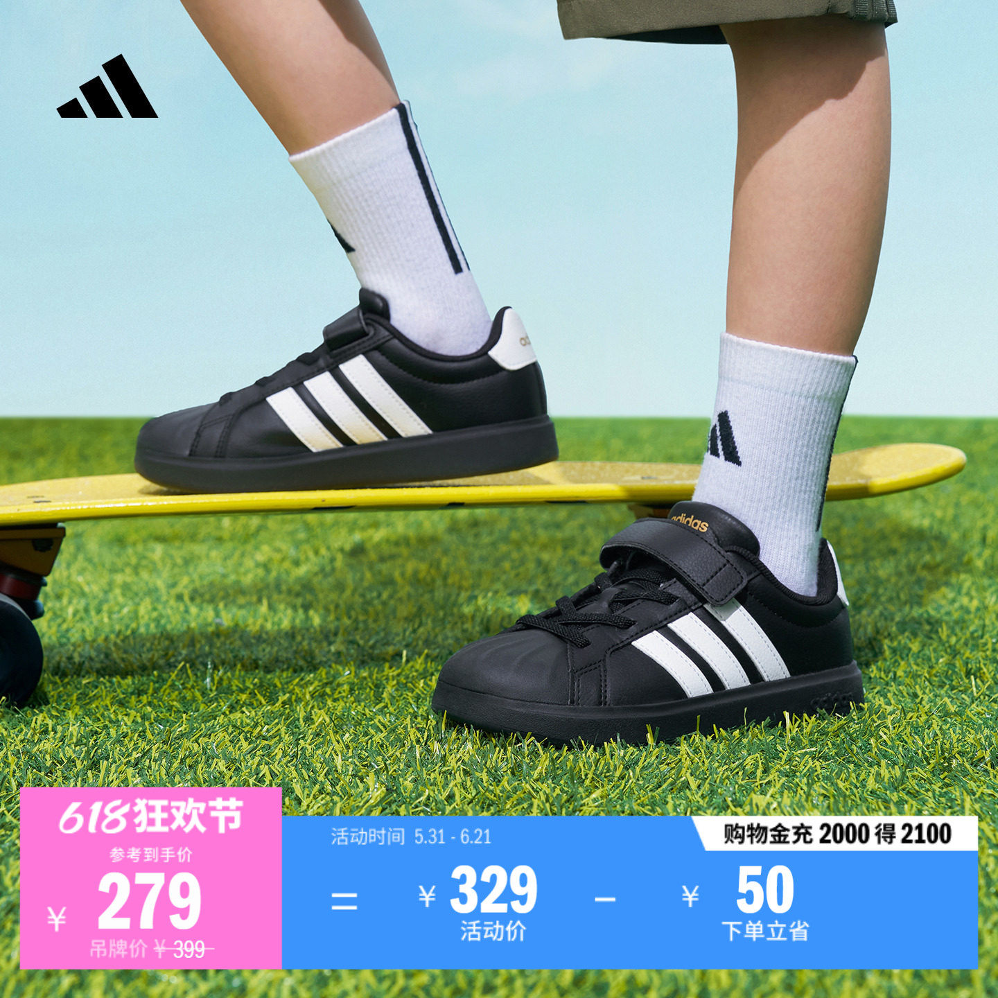 男女小童STREETTALK魔术贴贝壳头休闲板鞋adidas阿迪达斯轻运动