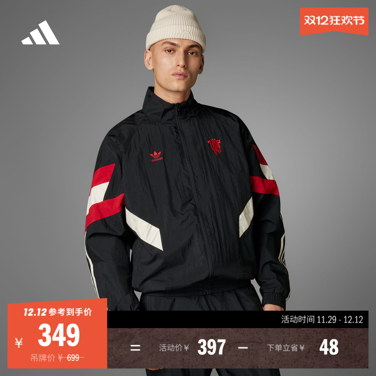 阿迪达斯男曼联足球文化宽松外套