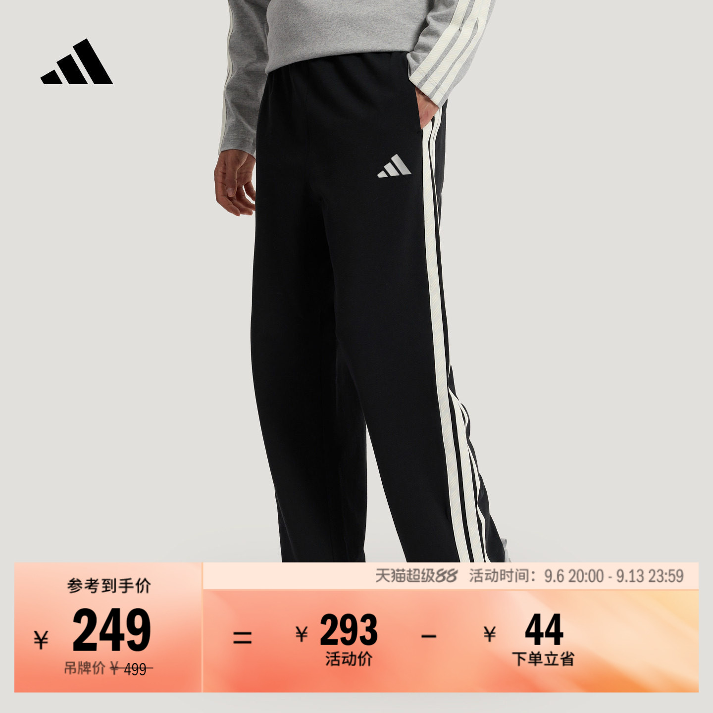 时尚舒适三条纹休闲运动裤男装秋季adidas阿迪达斯官方轻运动
